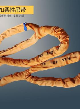 40吨双扣柔性吊装带40t6m8m12m25m30m高强涤纶起重索具40T工业绳