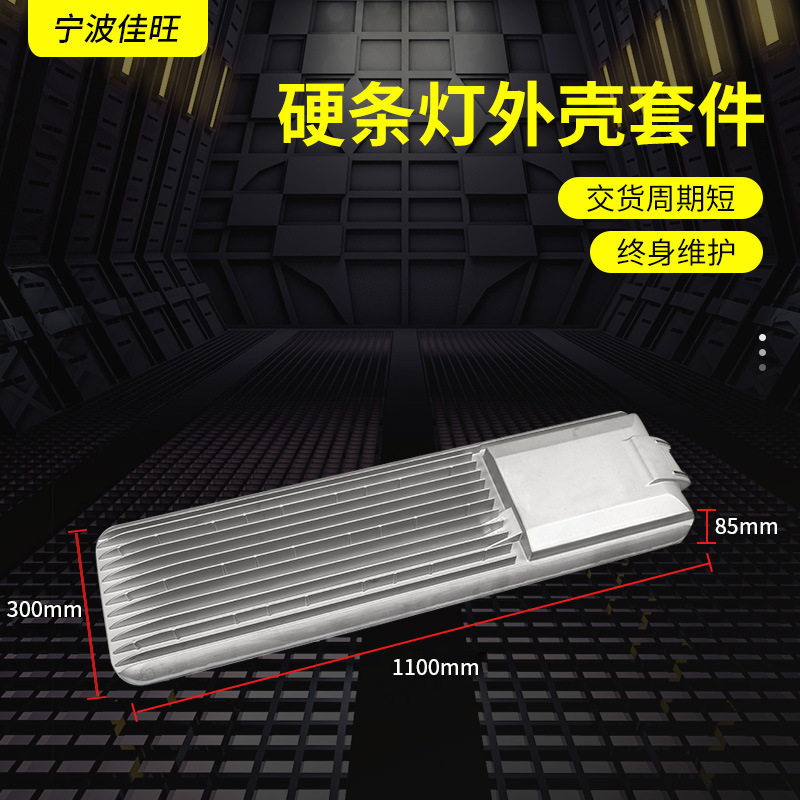 厂家供应工程型中端硬条灯外壳套件 LED铝槽外壳 pc灯罩订 做