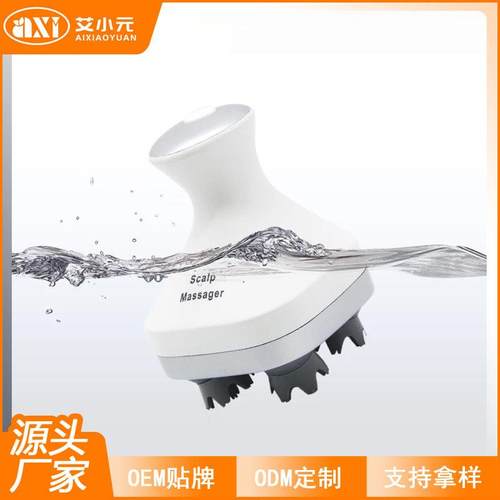 新款智能按摩仪多方位头皮按摩多功能揉捏充电式家用头部按摩仪