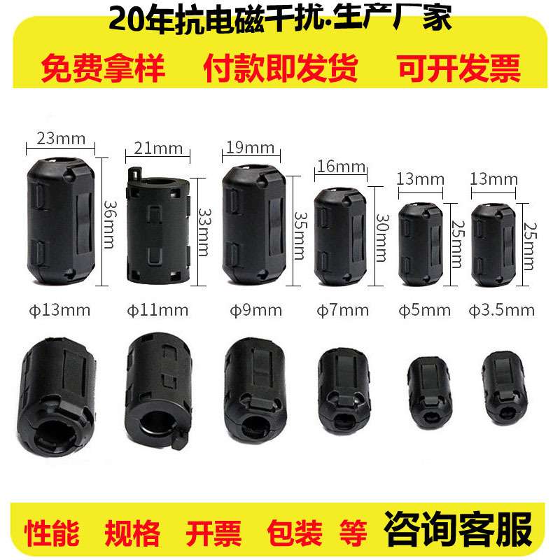 卡扣式磁环 抗干扰磁环扣式 夹扣式铁氧体芯磁环高频滤波软磁材料