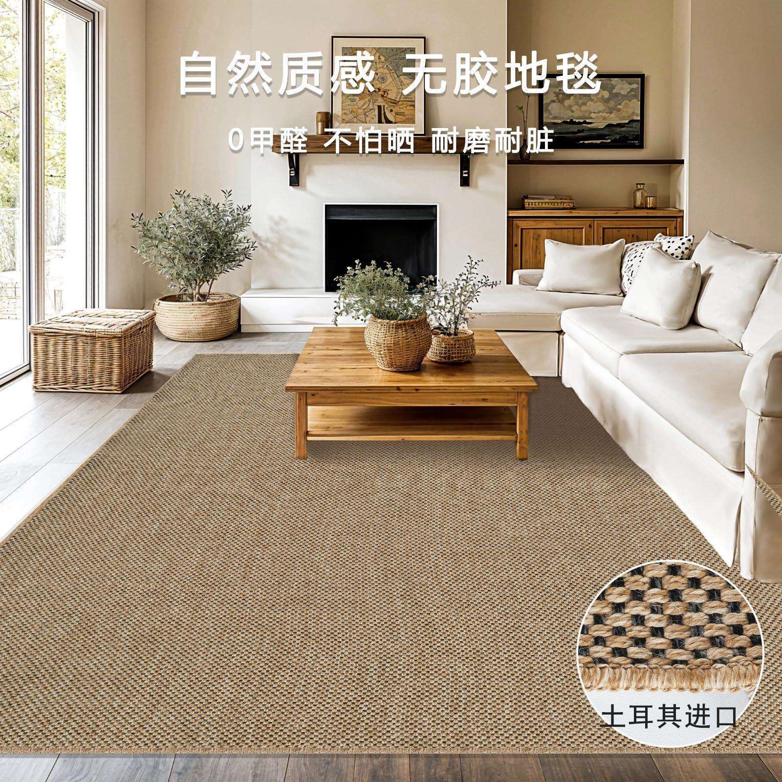 土耳其仿剑麻地毯客厅床边户外民宿中古风机织可水洗无胶黄麻地毯