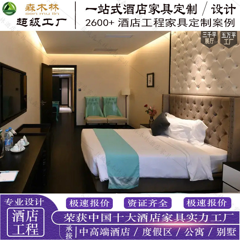 希岸酒店家具标间全套宾馆双人床客房民宿公寓样板房固装家具厂