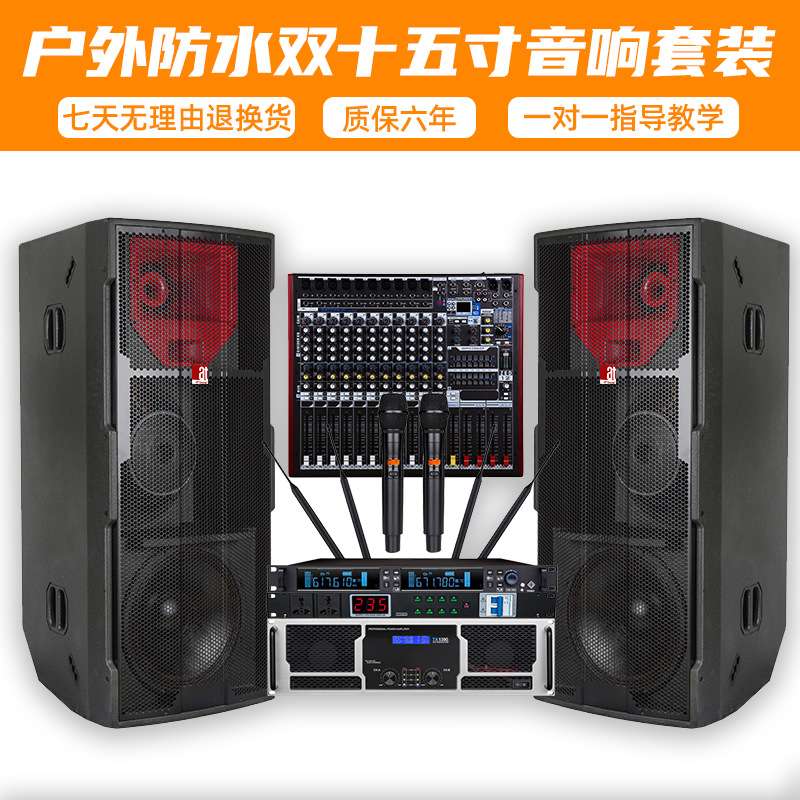 双15寸三分频音响专业户外防水舞台中型活动演出婚庆音箱专业设备