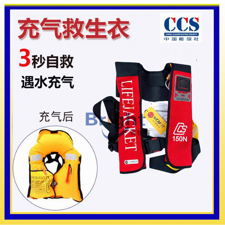 CQYB/III-150N船用气胀救生衣