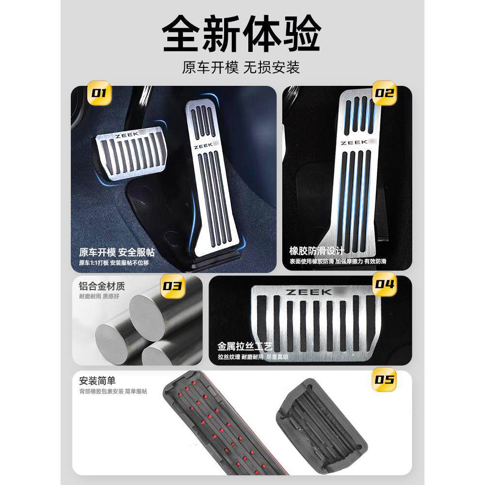 ◇适用于极氪7X/001/007/GT/009/光辉/X金属踏板油门刹车休息