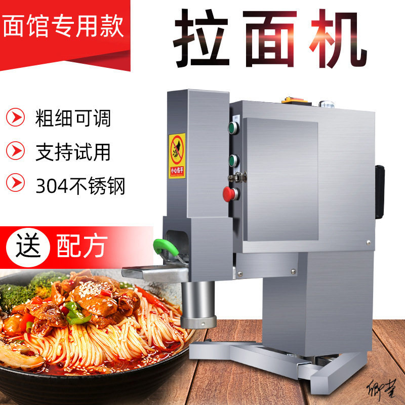 辣条机钢丝面商用小吃凉面面面牛筋面不锈钢拉面机供应