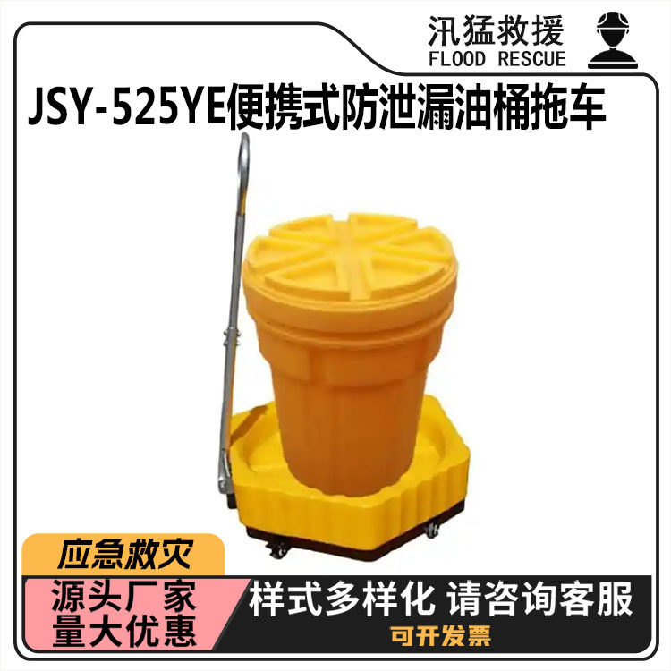 便携防泄漏油桶拖车盘