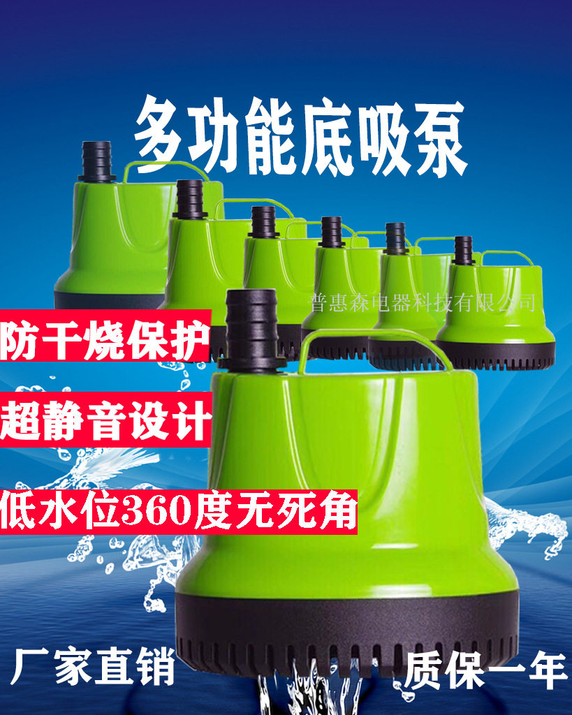 鱼缸喷泉循环泵大流量水管防干烧潜水泵家用220V抽水泵大强压自吸