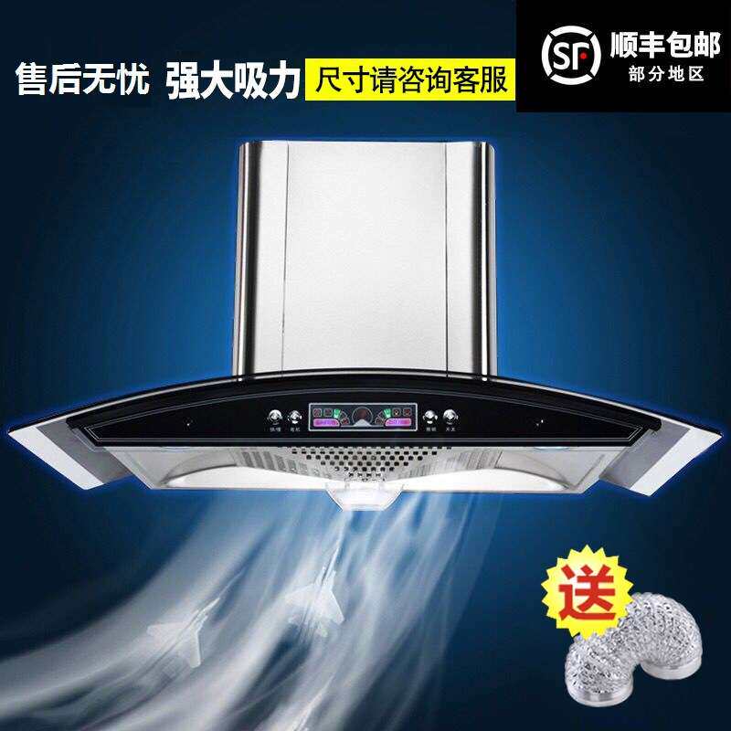 成本价老款小尺寸中欧式家用自动清洗弧形脱抽排吸油烟机