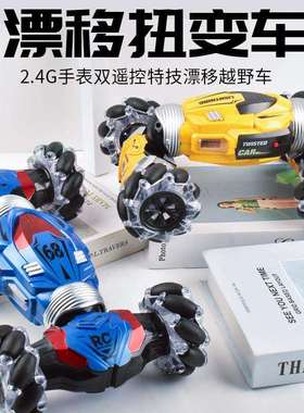儿童玩具手势感应遥控扭变车攀爬特技遥控车越野rc遥控车