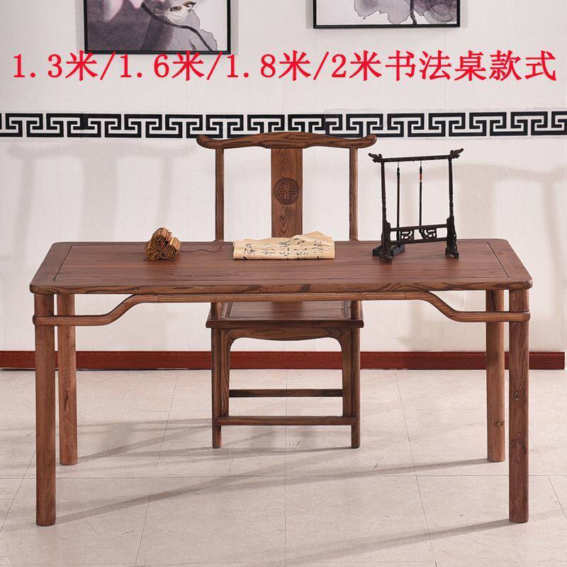 画案书法桌书画桌实木新中式南榆木仿古绘画明式简约桌写字台书桌