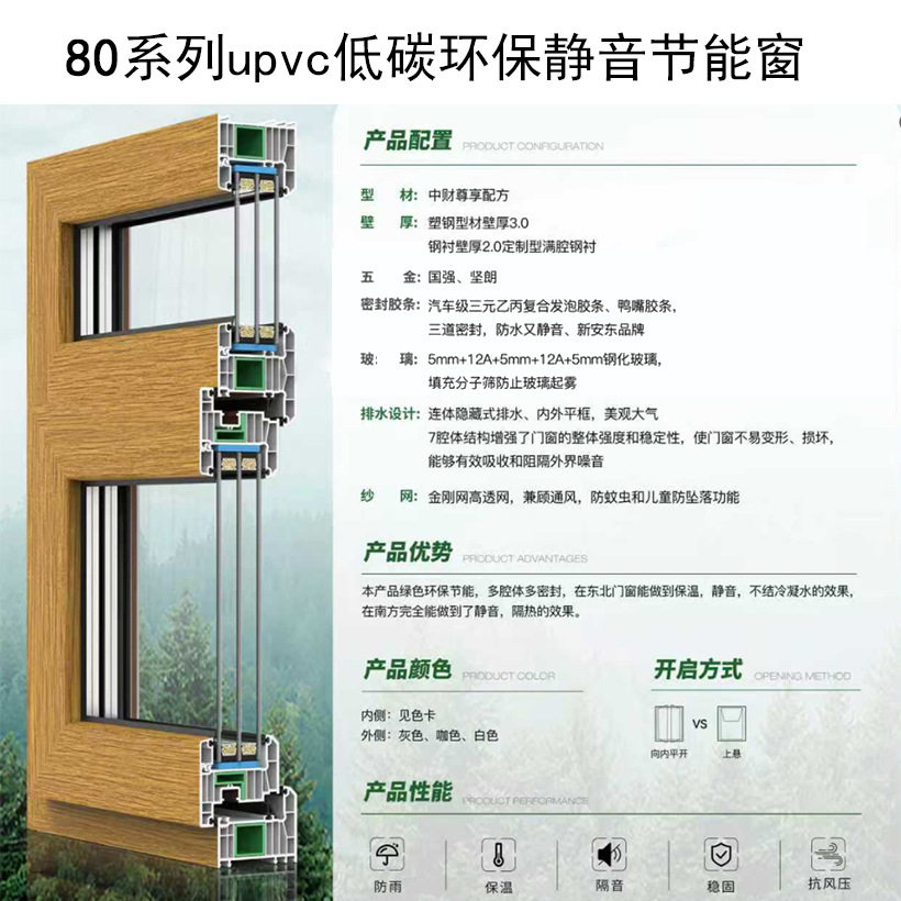 外贸出口高档塑钢upvc多腔体隔热静音密封平开窗厂家直发优质配件