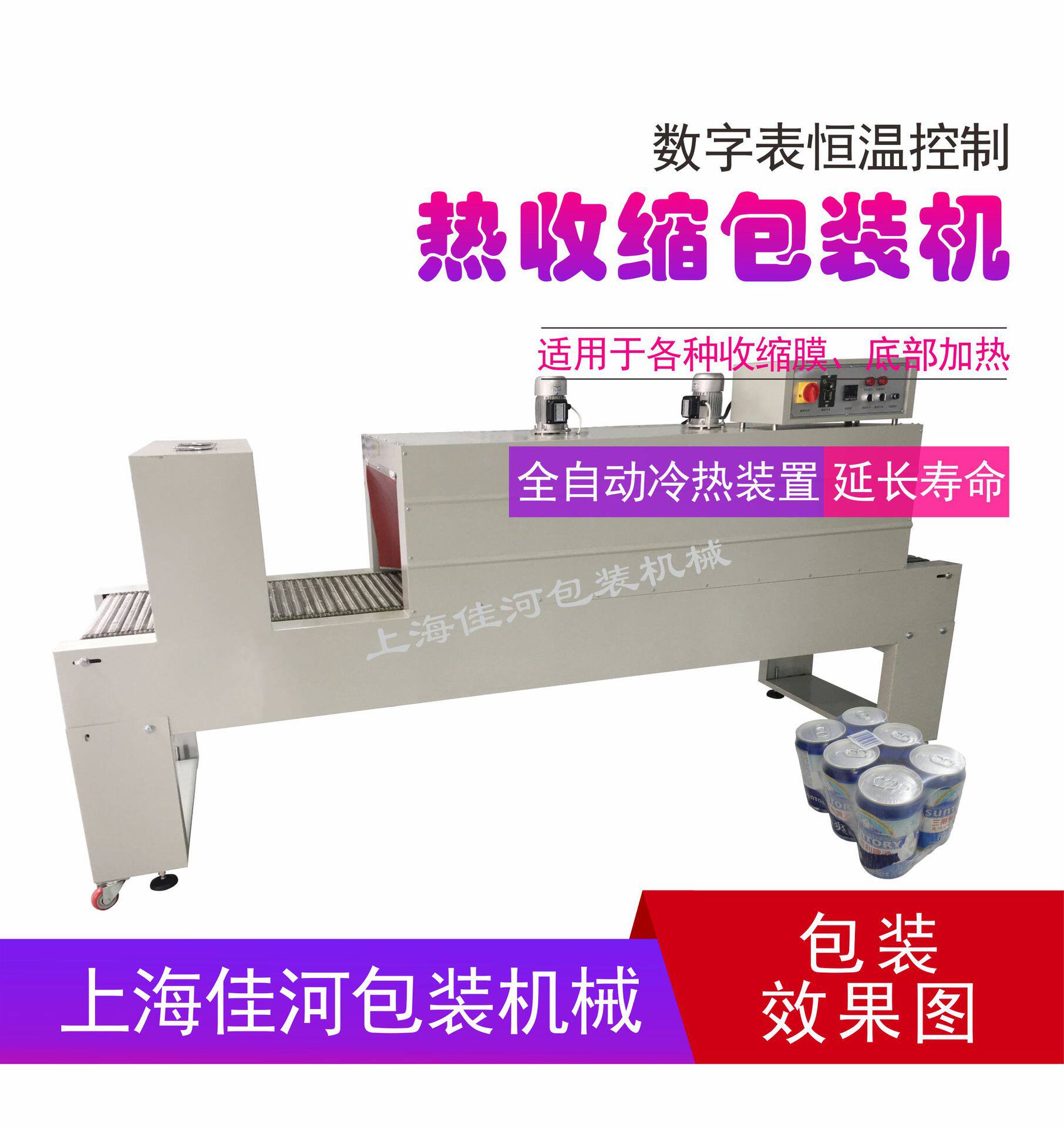 PE热收缩膜包装机收缩机BSE-6040热收缩膜包装机厂家