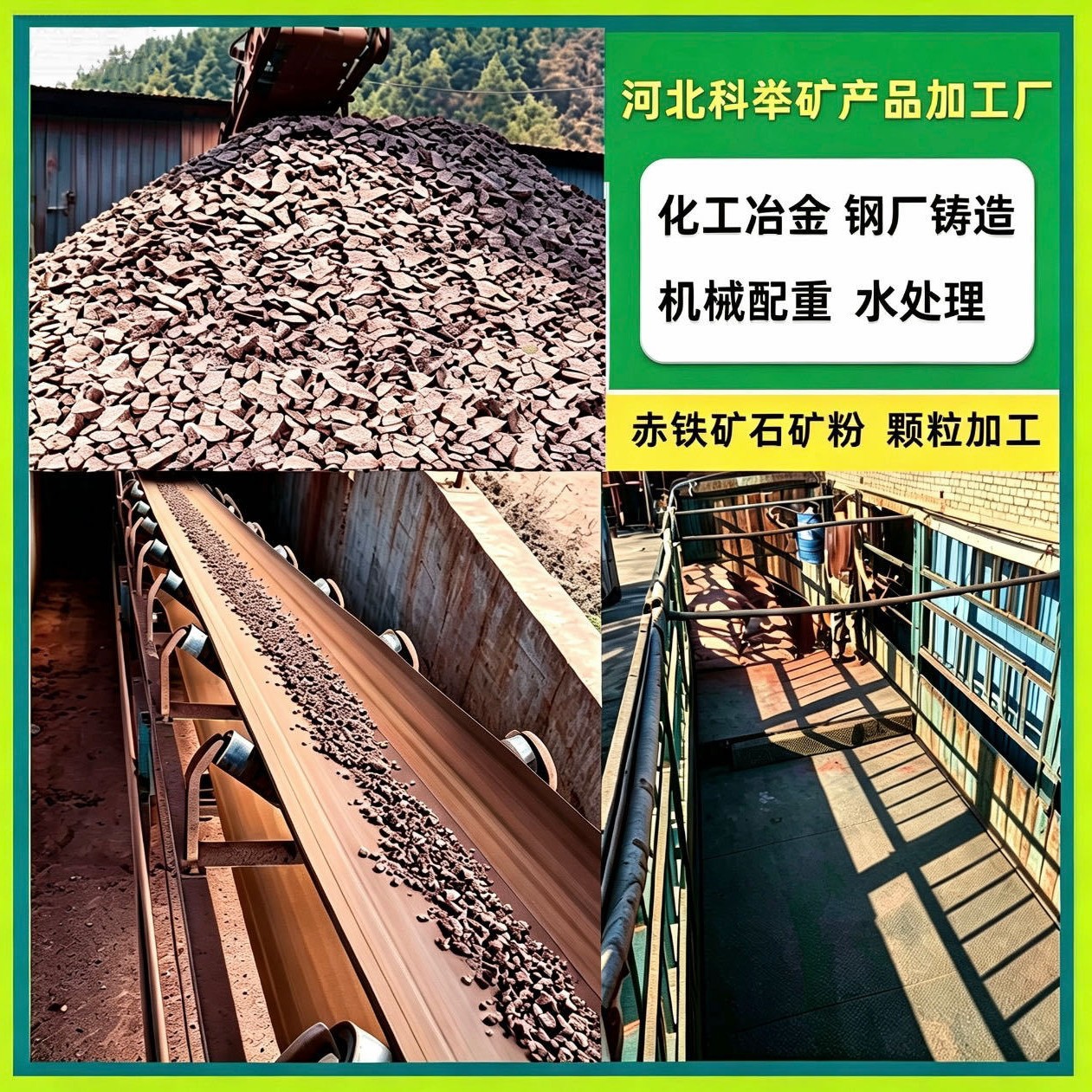 赤铁矿颗粒赤铁粉化工冶金机械配重原料赤铁矿石超细铁粉钢厂铸造