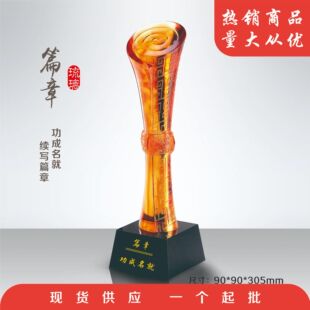 新款琉璃奖杯篇章 优秀毕业生奖杯现货 企业活动庆典奖杯纪念品