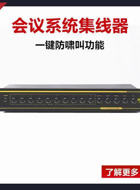 直销邦华幻象供电处理单元系统会议处理器防啸叫集线器混音器