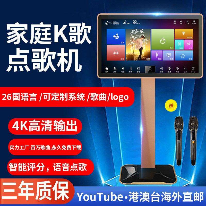 家用娱乐K歌22寸套装卡拉ok家用触摸屏2025新款ktv点歌机一体机