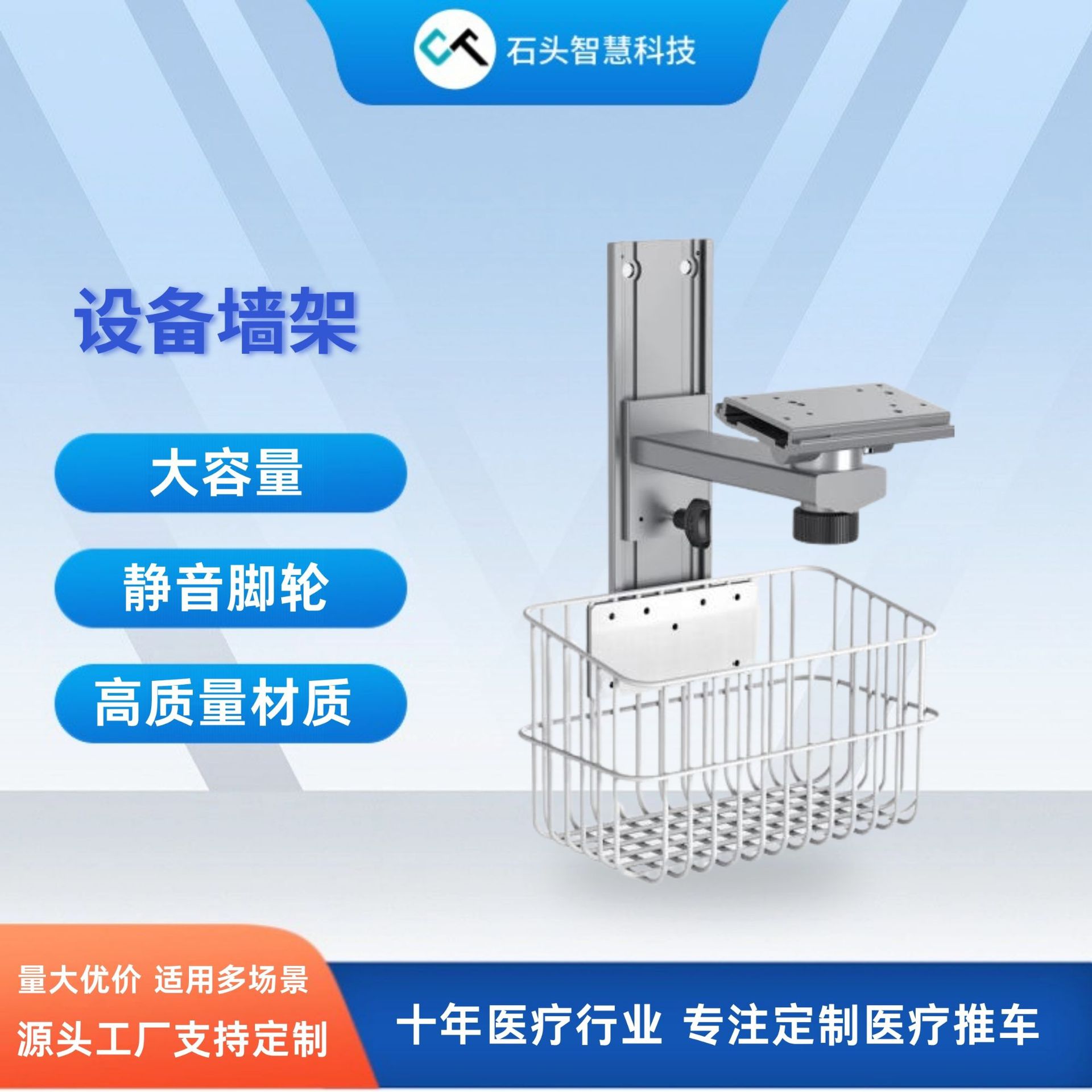 迈rui理邦科曼监护仪固定架多功能墙架石头科技厂家直销智能