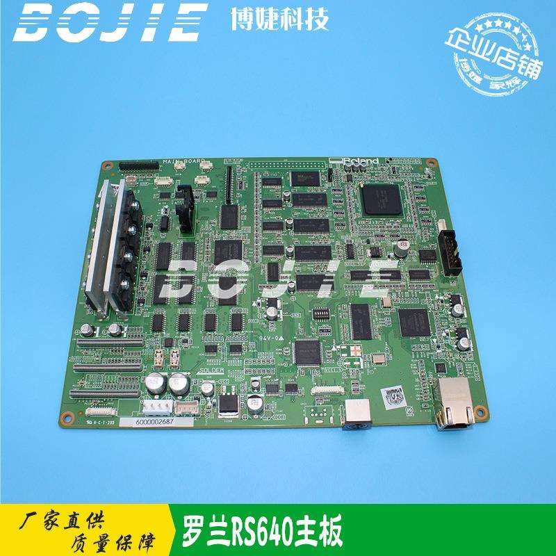 罗兰RS640/RA640/RS540/VS640写真机主板Roland七代DX7喷头主控板