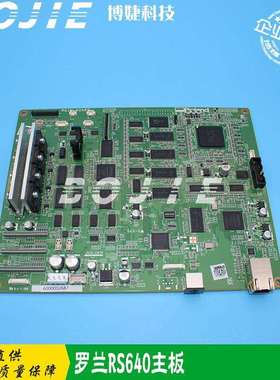 罗兰RS640/RA640/RS540/VS640写真机主板Roland七代DX7喷头主控板