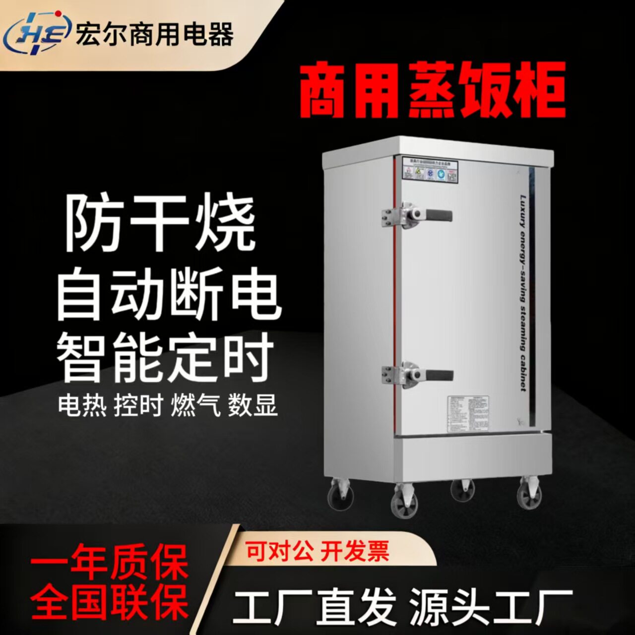 蒸饭柜智能蒸饭柜商用米饭馒头包子菜电蒸饭车大小型蒸饭柜