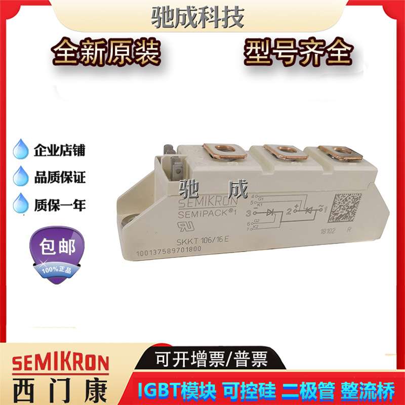 可控硅SKKT106B12E SKKT215/16E  SKKT460/22EH4厂价供应价格优惠