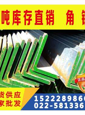 Q390C角钢》Q390C角钢现货不锈钢角钢天津现货