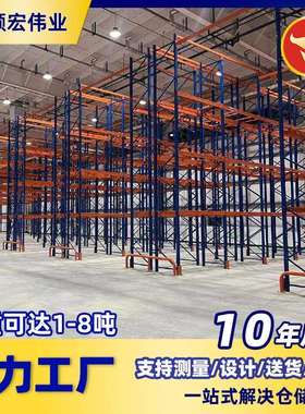 重型货架仓库仓储货架置物架加厚工厂库房工业高位重型仓储货架子