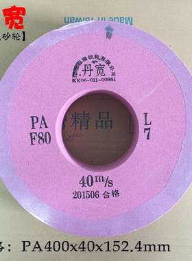 丹宽陶瓷砂轮400x40x152.4红色铬刚玉外圆磨大气孔砂轮