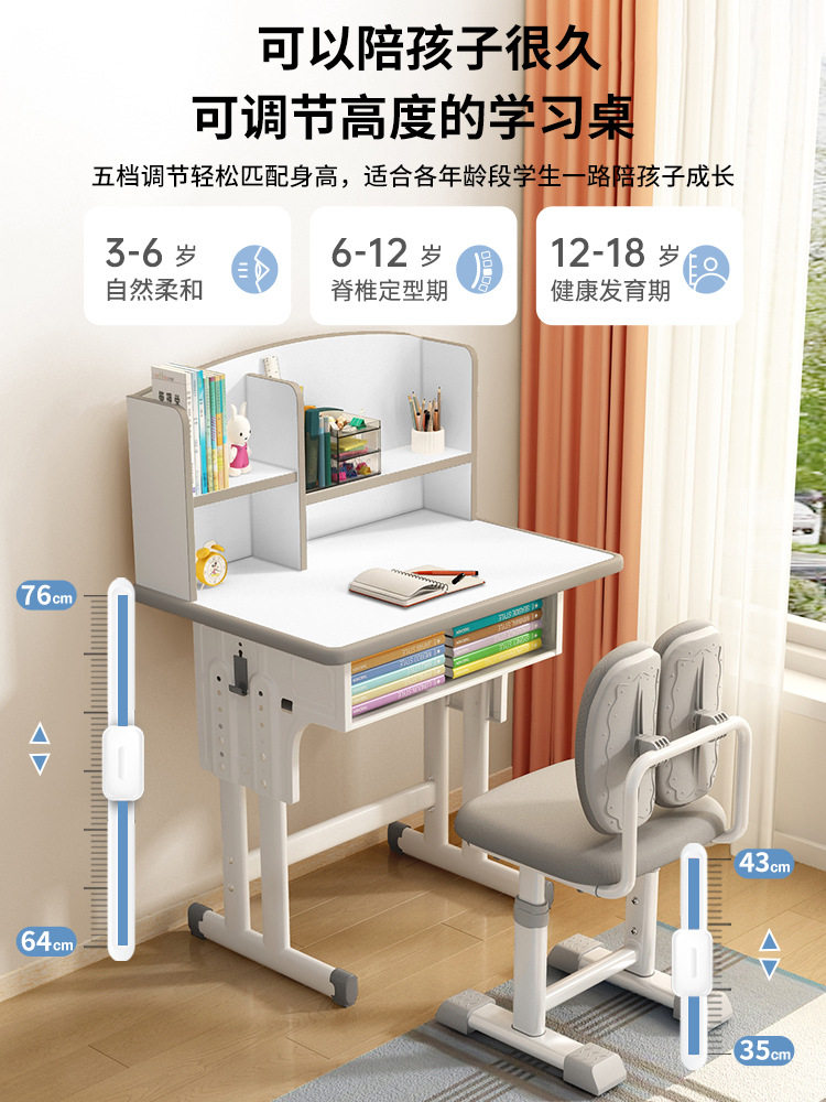 2025新款学习桌儿童书桌可升降写字家用课桌椅小学生套装作业