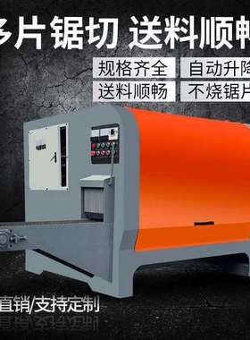 全自动大型圆木多片锯开板锯木工机械锯片原木开料机上下圆盘锯