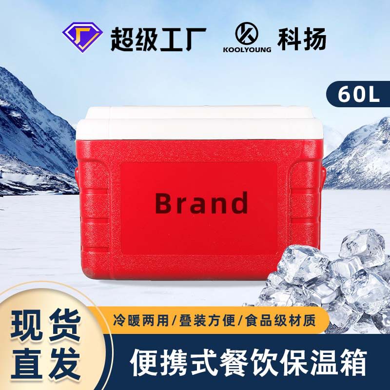 户外家用保温箱PU运输冷藏箱60L双开大容量海钓果蔬保冷箱速冷