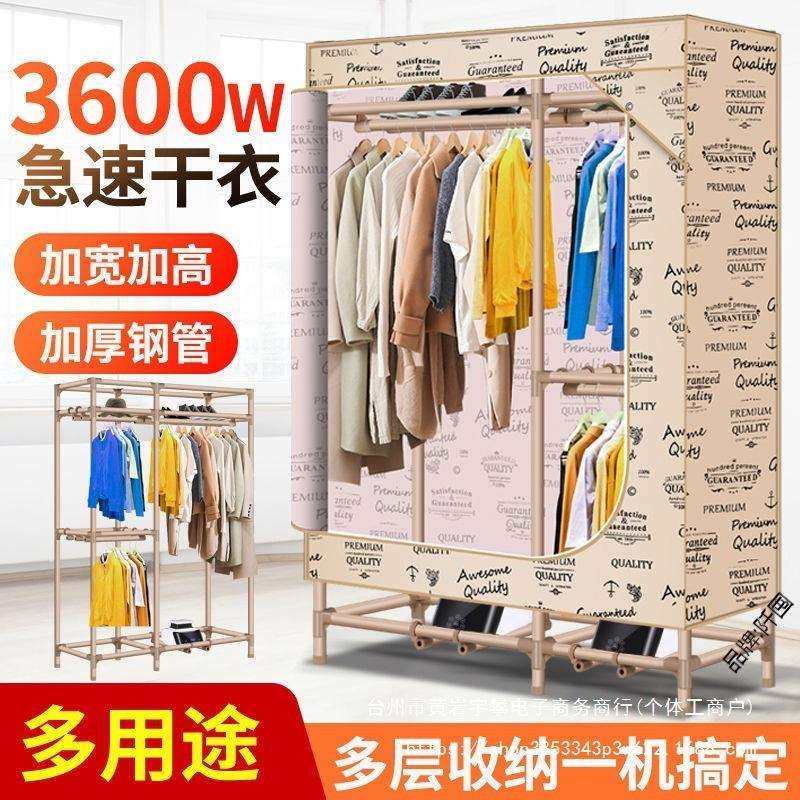 加粗干衣机烘干机家用速干衣大容量风干烘衣服烘被子商用省电直销