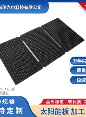 太阳能户外50W18V大容量折叠充电太阳能板