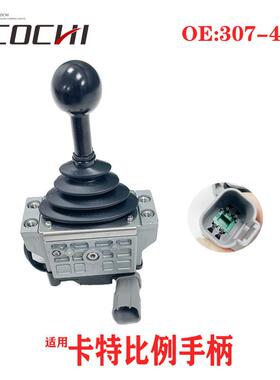 适用于988H950H卡特比例手柄反铲控制手柄装载机操纵杆307-4671