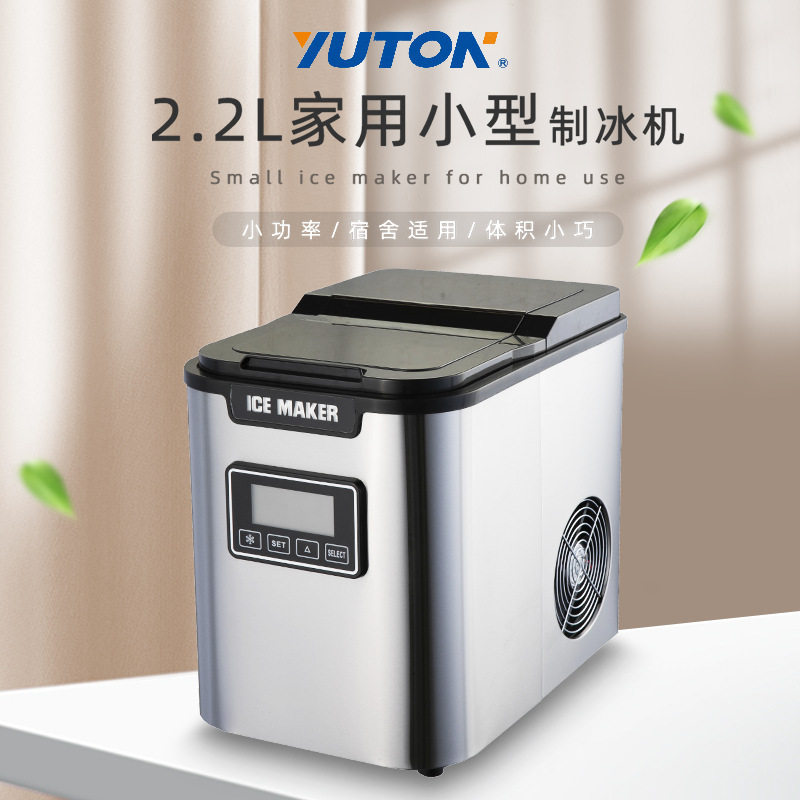 家用制冰机2.2L跨境奶茶店酒吧商用宿舍学生小型迷你冰块制冰机