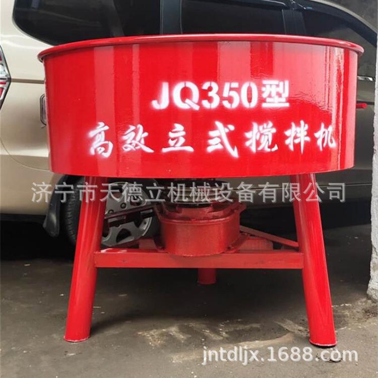 JQ350强制立式搅拌机平口车桥齿轮箱款220/380V砂浆灰浆混凝土