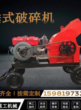 建筑垃圾锤破机石头破碎锤破机锤式粉碎机破碎机锤破机