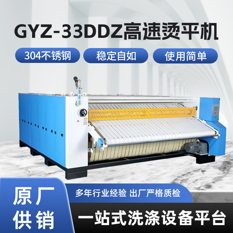 全自动高速烫平机整烫机械设备床单被套枕套工业烫平机自动折叠机
