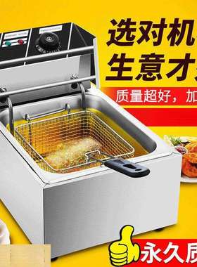 电炸炉油炸用锅大容量不锈钢油炸机油条薯条炸鸡排串摆摊商用包邮