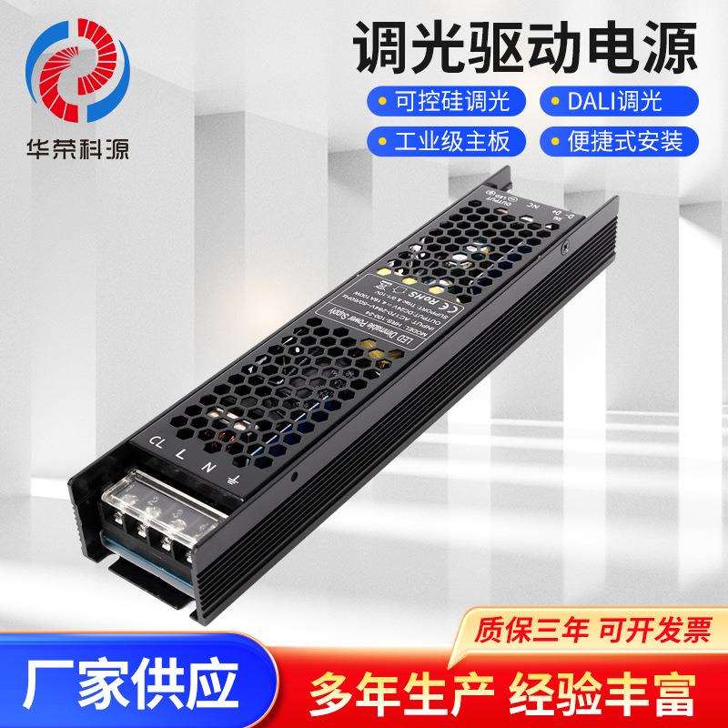 LED可控硅调光电源24V100W恒压驱动0-10V变光变压器灯条灯带电源