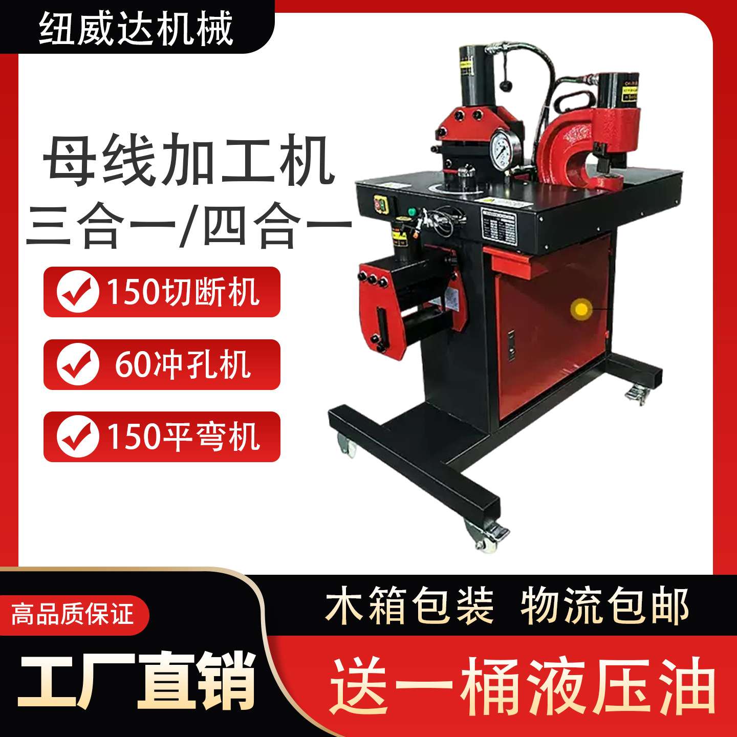 DHY-150D组合式母线液压母排加工机 液压冲孔折弯机 角铁切断机