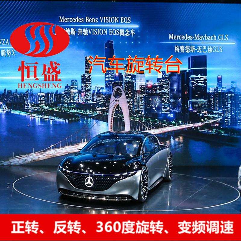 车展转盘掉头转盘展厅摄影旋转台家居展示圆台现货汽车旋转台