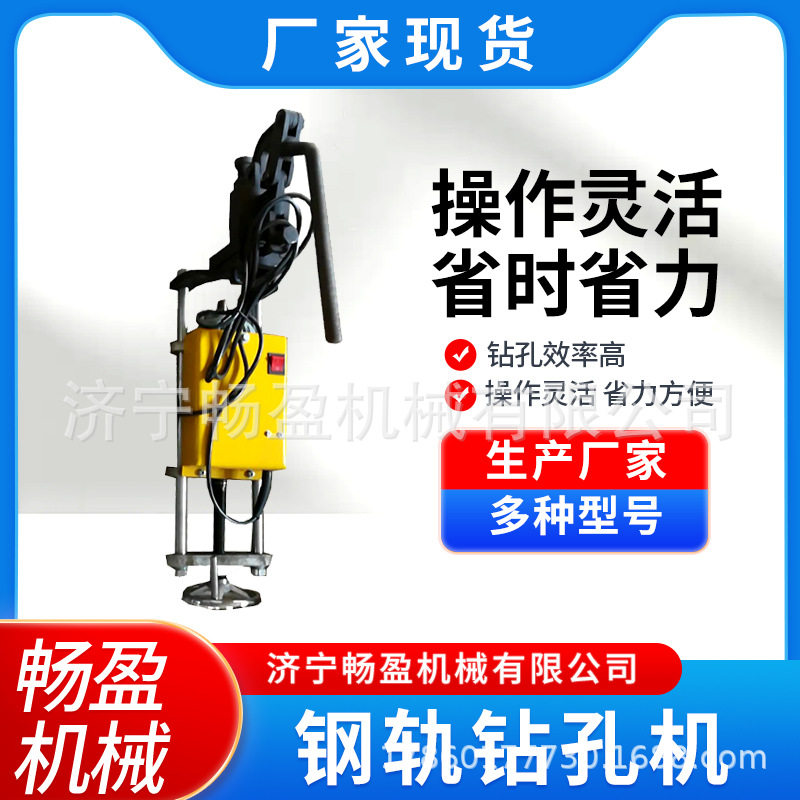 电动钢轨钻孔机轨道器材钻孔打眼机铁路用ZG-13/23/31轨道打孔机