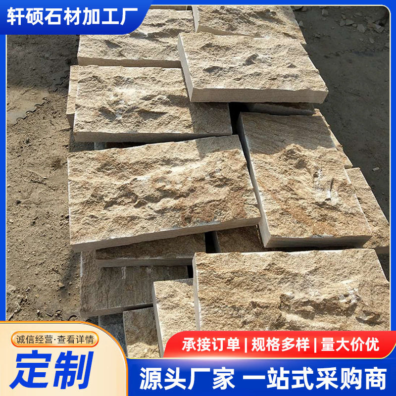 柏坡黄石头垒墙砌筑碎拼裂纹树池花池围挡影壁墙柏坡黄石材天然石