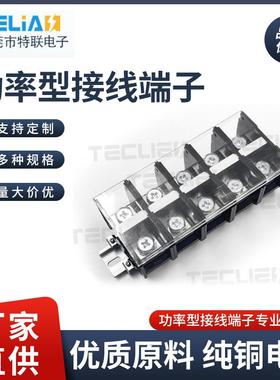 功率型接线端子600V300A环保阻燃材质钢侧片式连接器WTA300-00-F