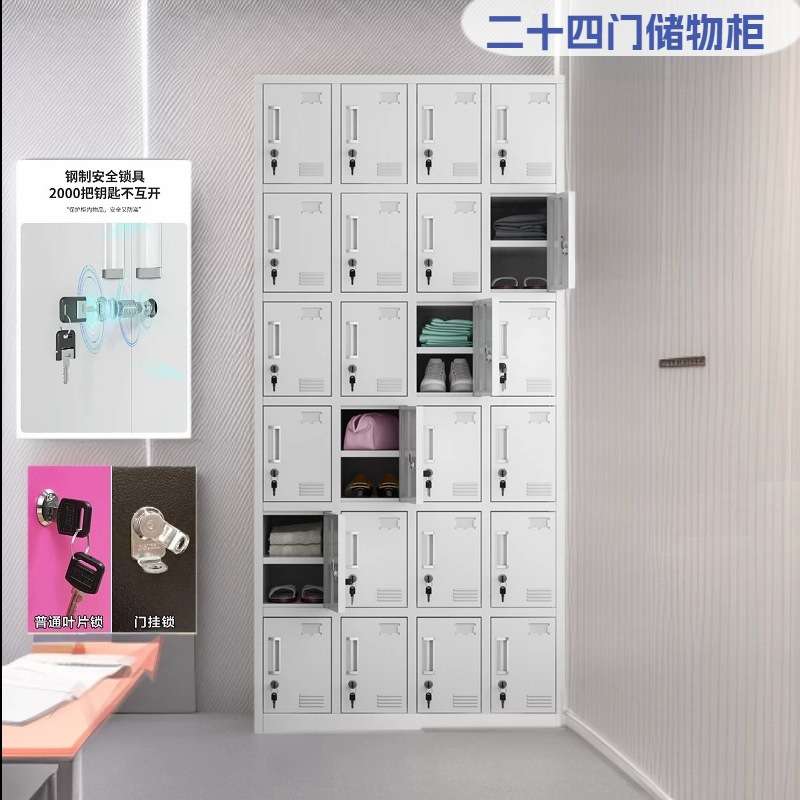 弘图钢具24门钢制更衣柜落地文件柜冷轧钢板二十四门双层储物柜