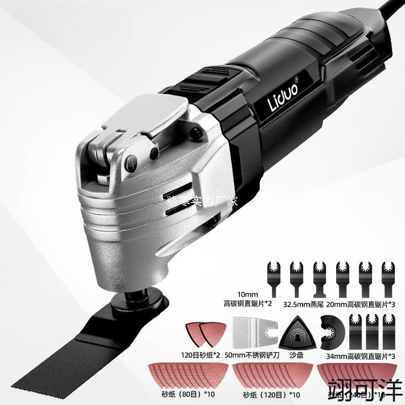 多功能修边机万用宝木工电动工具大全开孔开电铲打磨切割机电锯