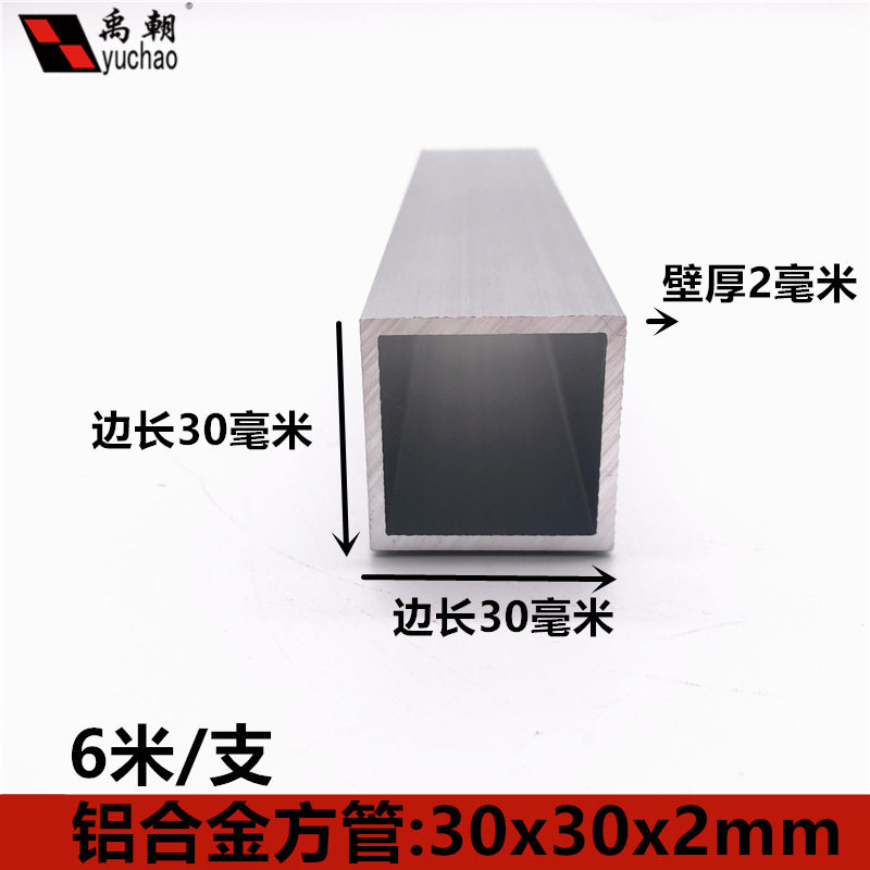 铝合金方管型材30x30x2铝方管铝方通扁通空心管四方隔断矩形铝管图片