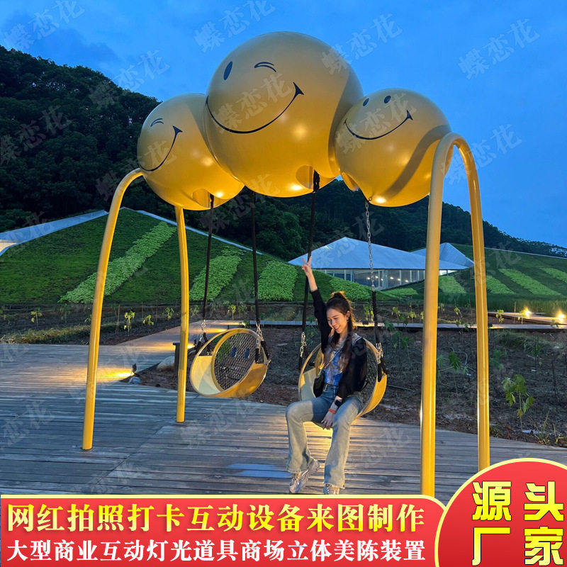 景区网红微笑秋千笑脸秋千创意打卡拍照项目吊床民宿公园背景装饰